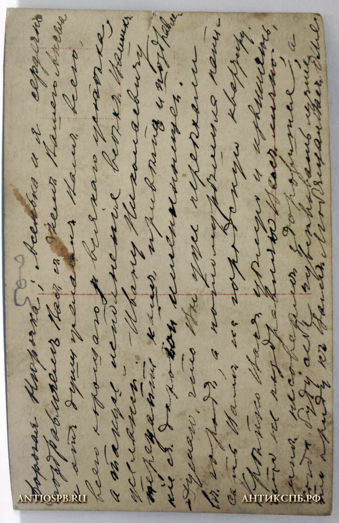 Открытка старинная "Портрет девушки". №132